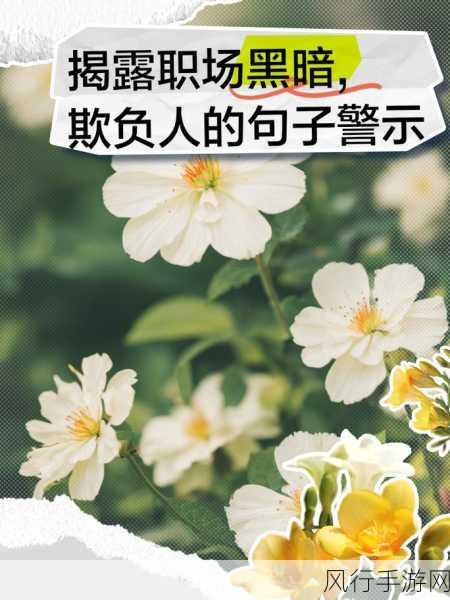 hlw08.com黑料：揭露hlw08.com背后的黑暗内幕与真相揭秘