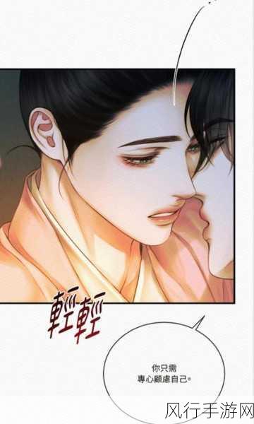 羞羞漫画www：探索羞羞漫画的奇妙世界，尽享无尽创意与欢笑！