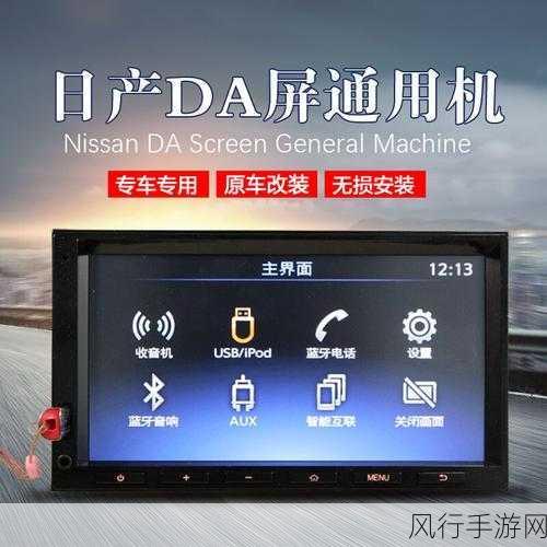 中文日产幕无线码系列：探索日产幕无线码系列的新功能与应用前景