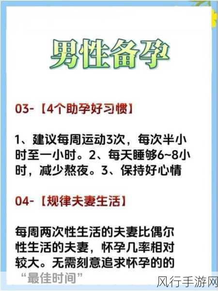 女人和男人一起努力生孩子：共同携手，创造美好未来：男人女人一起迎接新生命