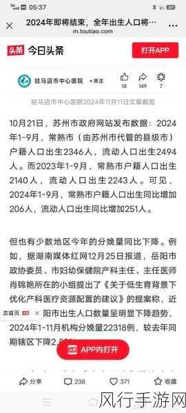 黑料不打烊,万里长征最新2024人口：拓展黑料不打烊，万里长征新篇章：2024人口数据大揭秘