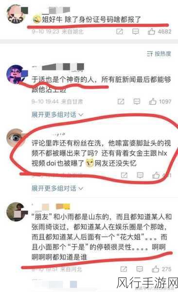 天天综合 永久黑料：“探索无限可能：揭秘天天综合与永久黑料的神秘世界”