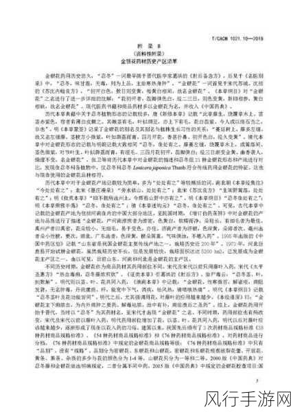 精产国品一二三产区m553小说：探索精益生产与国品发展的一二三产业融合之路