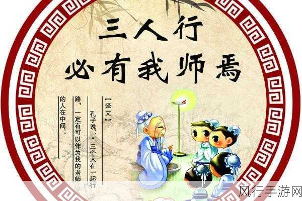 一人 上面2人 的片段：三人行，必有我师：探讨人与人之间的深度交流与学习