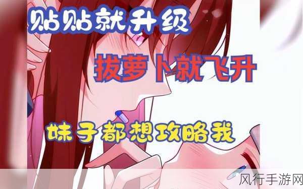 漫画拔萝卜原声不带歌词不盖被子：漫画拔萝卜：无歌词原声伴你畅游梦境世界