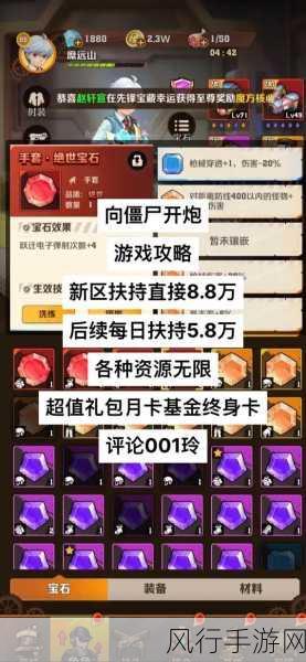 向僵尸开炮兑换码最新：拓展向僵尸开炮游戏最新兑换码分享与解析