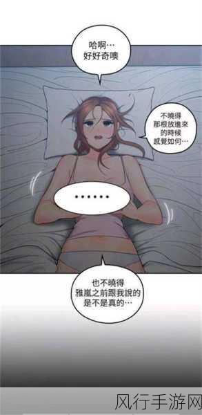 男女羞羞的那点事免费看动漫：探索男女羞羞事，免费观看精彩动漫趣闻