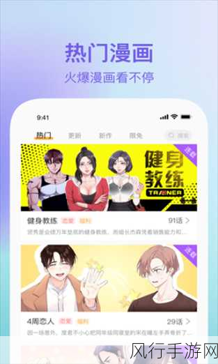 漫哇app：探索漫哇APP：开启你的无限创意之旅与精彩体验