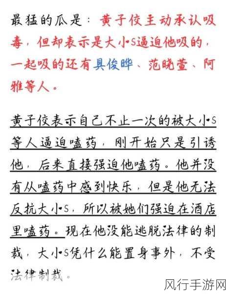 热爆料-热门大瓜-曝光揭秘：热爆猛料揭秘：深度解析娱乐圈最新热门大瓜内幕！