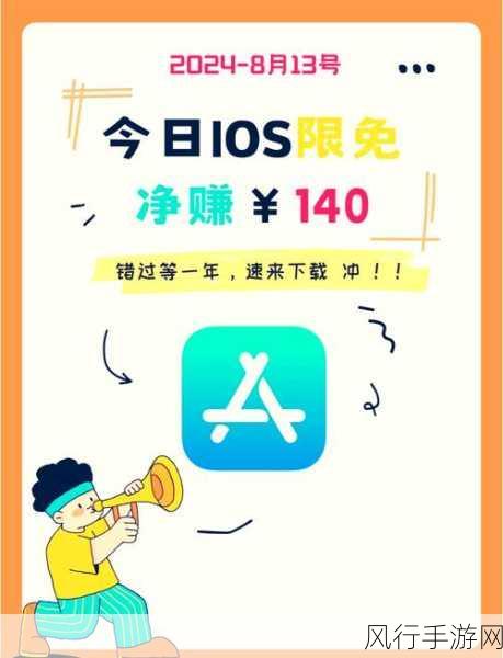 91轻量版ios下载：免费下载91轻量版iOS应用，畅享无广告体验！