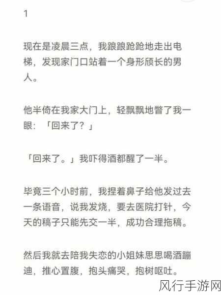 锕锕锕锕锕锕水流出来了：锕锕锕水流淌出的背后故事与深意探讨