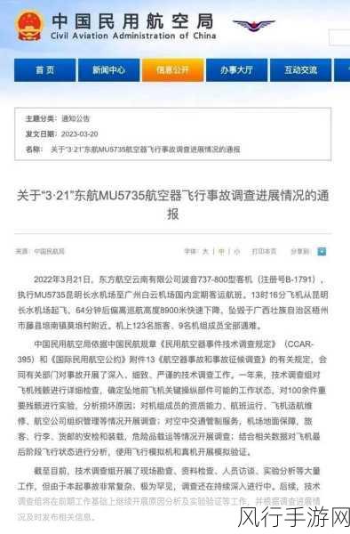 东航事故原因：深入分析东航事故背后的多重因素与教训