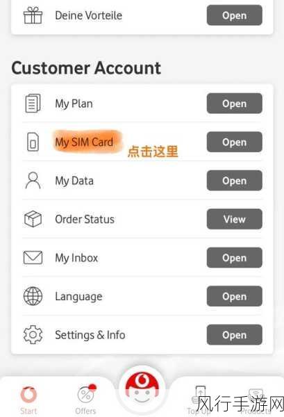 欧洲vodafonewifi巨大特殊的：探索欧洲Vodafone WiFi的独特优势与使用体验