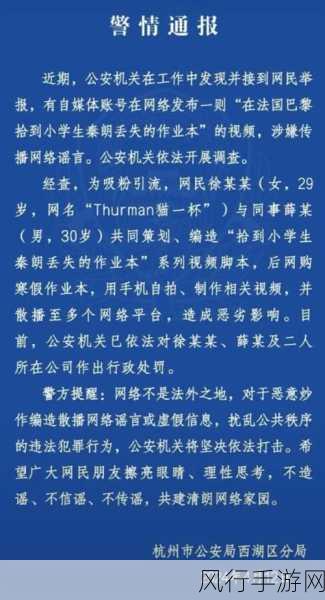 网曝黑料吃瓜事件不打烊：“网络热议不断，黑料事件吃瓜群众持续关注”