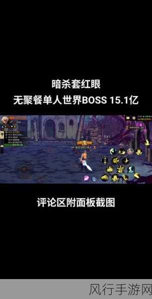 DNFBoss为啥抗性好低：探讨DNFBoss抗性较低的原因及其影响因素分析