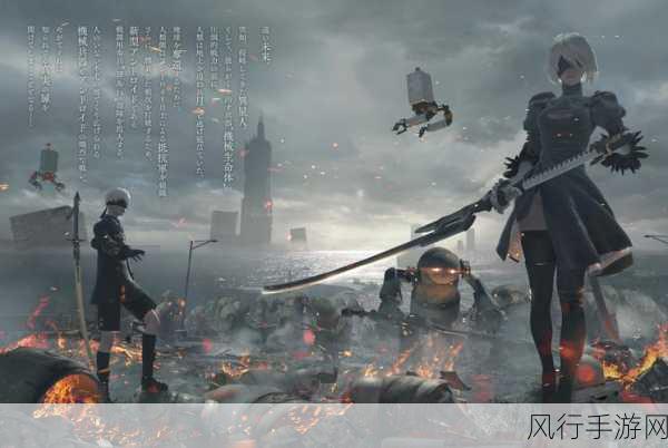 尼尔机械纪元白金工作室:尼尔机械纪元:重生之路与希望的追寻