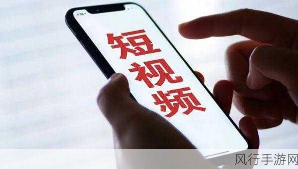 成品人短视频推荐app：“发现精彩：专为成品人量身定制的短视频推荐应用”