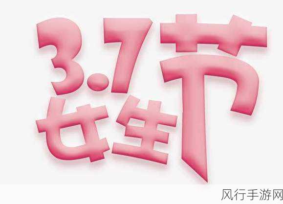 17岁可以过女生节：庆祝17岁女生节：青春年华的绚丽绽放与成长