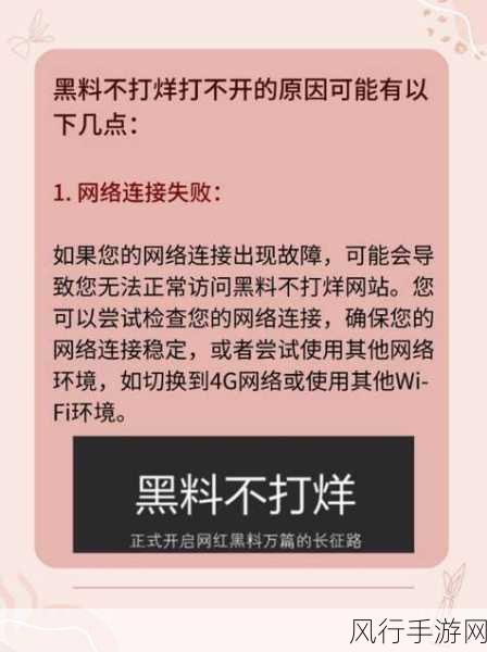 黑料不打烊最新：拓展黑料不打烊：揭秘娱乐圈背后的秘密与真相