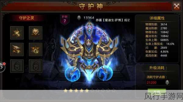 掌控魔法之力，魔界勇士法师的致胜秘籍