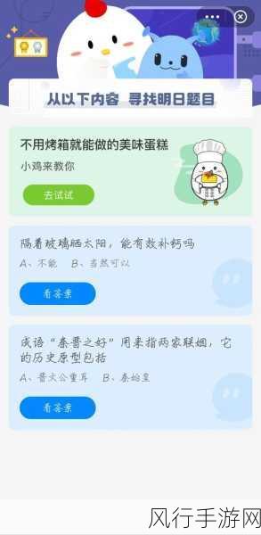 探索支付宝蚂蚁庄园 7 月 1 日答题答案的奥秘