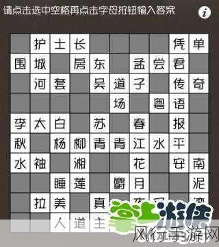 iOS 版疯狂填字 51-60 关通关秘籍大揭秘