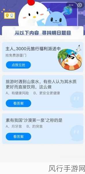 探索蚂蚁庄园 3 月 10 日的正确答案