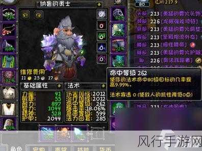 魔兽世界 9.0 火法属性探秘与选择策略