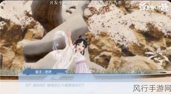 山岛连沧海新章启航，浮生为卿歌体验服游历背后的财经脉动