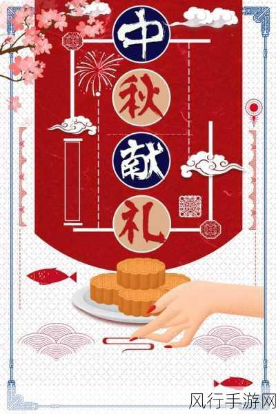 放开那三国3花好月圆中秋献礼，财经数据再创新高