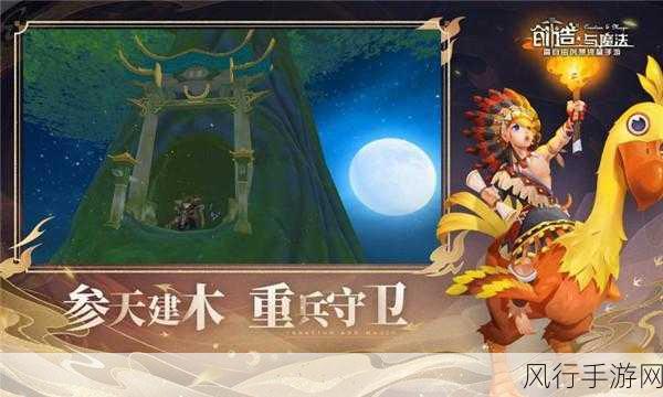 创造与魔法问天版本升级，开启快乐魔法新纪元