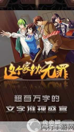 推理学院首届猪头王比赛，338万游戏币奖金点燃玩家热情