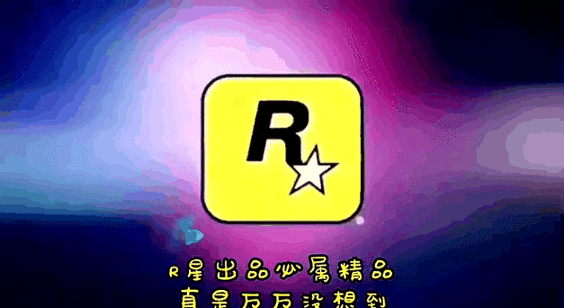 R星新出品必是禁品软件：R星新作频现争议，必将引发玩家禁忌讨论