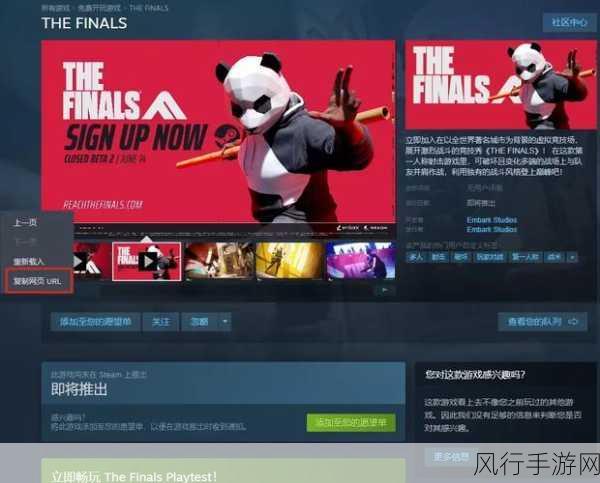 探索 The Finals 在 Steam 上的独特魅力