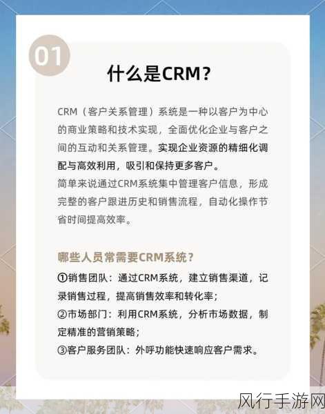 成免费crm播放模式：免费CRM系统的创新玩法与推广策略解析