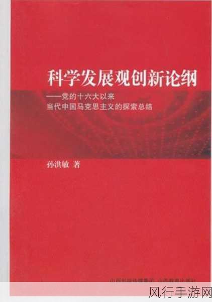 17c17一起草 国卢0：国卢0：新时代下的17c17共同发展与创新探索