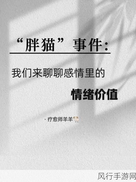 51热门大瓜今日大瓜最新胖猫：今日最新胖猫大瓜揭秘，51热门话题引发热议！