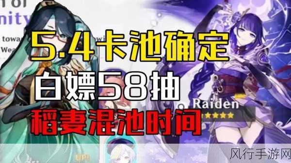 4.2原神卡池爆料：原神4.2版本卡池爆料：新角色与强力武器全解析