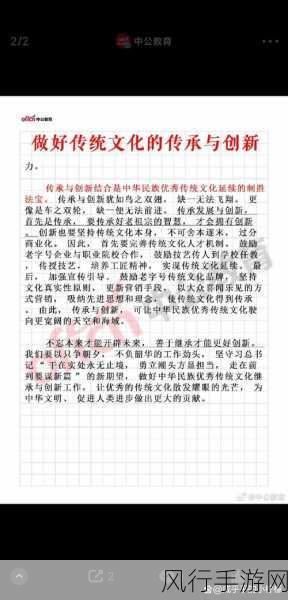 丰年经继拇中文2的创新点：丰年经继拇中文2：探索现代教育与传统文化融合的新路径