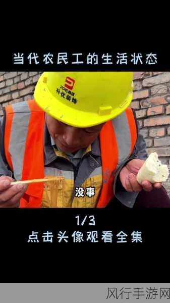 一天接待十个农民工：每天接待十位农民工，共建美好家园，携手共进！