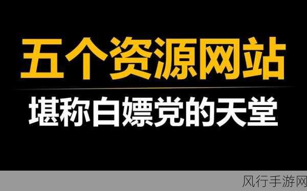 а√天堂资源官网在线资源好屌色在线：拓展а√天堂资源官网在线，畅享精彩色彩无限可能！