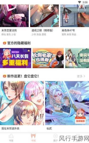 51漫画会员兑换码大全：全网最新51漫画会员兑换码汇总与使用技巧分享