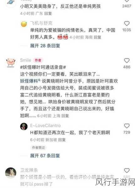 吃瓜不打烊–八卦爆料在线吃瓜：热议不停歇，八卦爆料天天在线吃瓜乐！