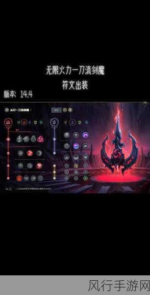 LOL S9上单剑魔天赋加点与符文搭配深度解析