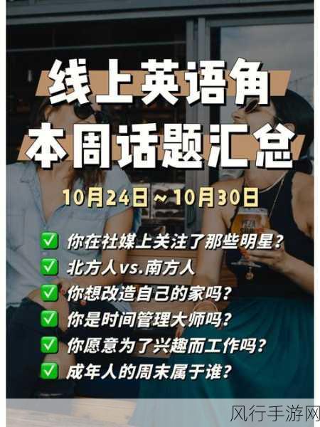 奇热网：“奇热网：探索全球热门话题与文化现象的线上平台”