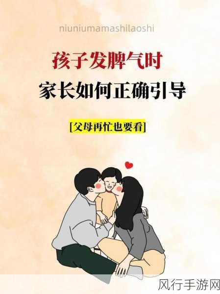 仨孩子的暴躁老妈：三位孩子的调皮妈妈：如何应对日常育儿挑战