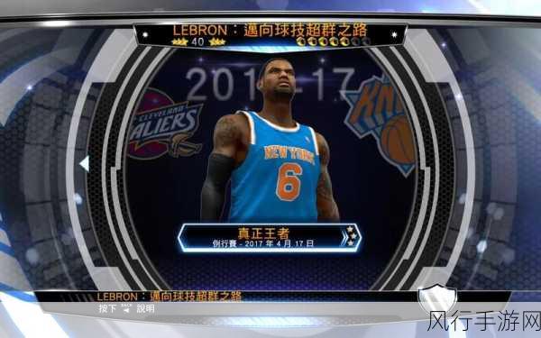 NBA2K14 新手指南，畅玩篮球虚拟世界