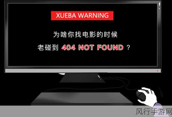 b站404：“当你遇到B站404页面时，请耐心等待精彩内容回归！”