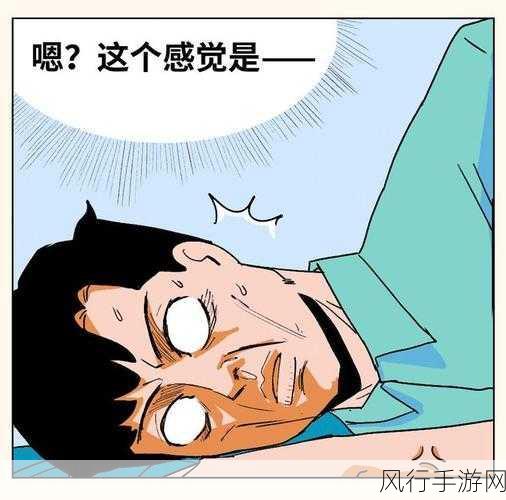 羞羞漫画～汗汗漫画入口：探索羞羞漫画新天地：汗汗漫画入口大揭秘