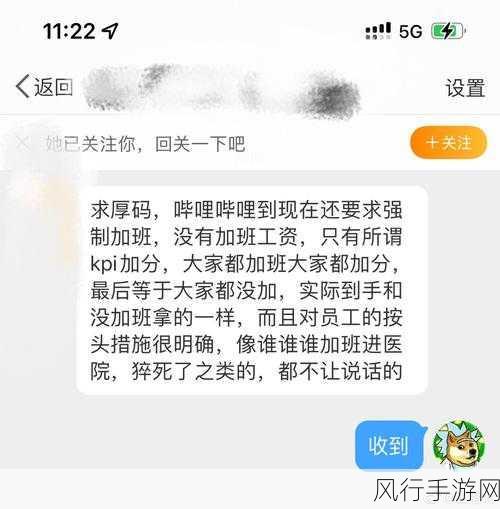 B站员工猝死事件，反思与责任